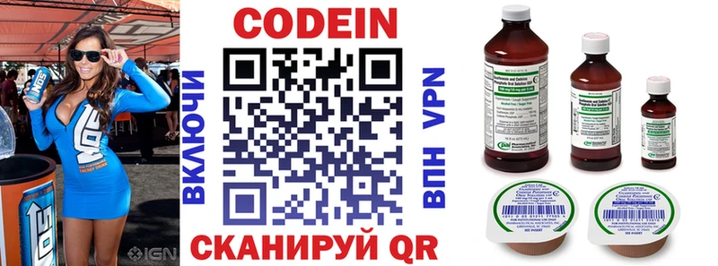 blacksprut зеркало  Гремячинск  Codein Purple Drank 