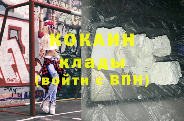 кокаин Белоозёрский