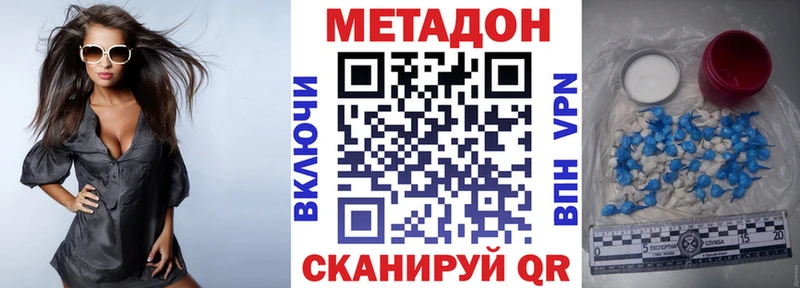Метадон methadone  Гремячинск 